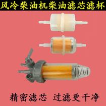 Air-cooled diesel engine generators 3 KW5 6 kW chai you lv 178 186 192F filter element