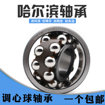 Replace imported bearings 2307 2308 2309 2310 2311 2312 Harbin bearings