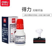 Dei 9879 photosensitive red ink oil oil photosensitive seal engraving stamp table using printing oil 10ml quick drying