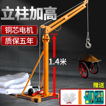  Crane Household hoist Small electric hoist 220v motor Building decoration feeder lifting crane
