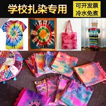 Tie-dye dye bag dyeing Light blue skirt short-sleeved cotton and linen scarf pants white cloth environmental protection activities cold water immersion