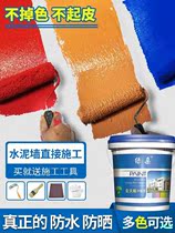 Exterior wall paint cement wall color white black TV Wall Hotel waterproof sunscreen outdoor durable self-brush orange roof