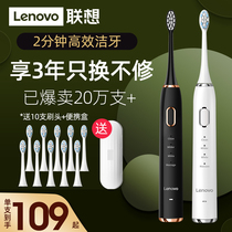 Lenovo electric toothbrush rechargeable couple set Sonic Super Automatic Soft Hair student men and women Adult