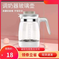 Ruthie constant temperature milk mixer glass electric kettle Crown pro-soo Ren small master good morning Sibeyou single pot accessories