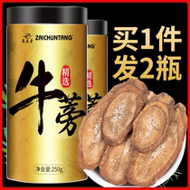 Buy 1 get 1 get a total of 500g large pieces of golden burdock root dry tea super wild cattle tea