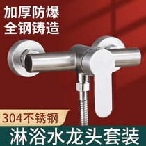304 stainless steel shower shower head suit bathroom hot and cold tap bath switch concealed water heater water mixing valve
