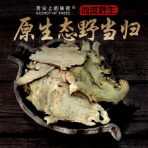 (Authentic wild) Danggui tablet pure natural whole angzhuanggui 500 kt grade sulfur-free astragalus combination