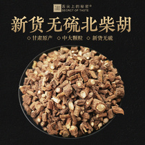Gansu North Bupleurum Sulfur-Free Bupleurum Special Tibetan Bupleurum 500g Chinese Medicinal Herb Black Bupleurum