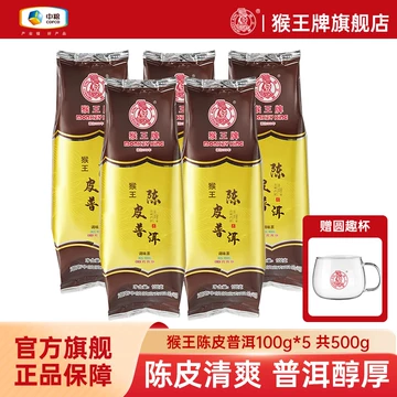 陈皮普洱熟茶60g-陈皮普洱熟茶60g促销价格、陈皮普洱熟茶60g品牌- 淘宝