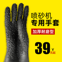 Ge Li sandblasting machine gloves sandblasting gloves thickened wear-resistant soft rubber particles wrinkled glossy protective gloves