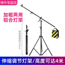 Shadow double-purpose ceiling light bar frame studio flash stand crossbar cantilever photo stand crossbar cantilever photo stand studio accessories