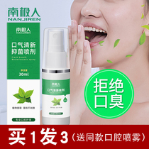 Oral fresh spray Breath agent Long-lasting portable mouth spray Heavy mint men and women refuse bad breath artifact