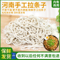 Henan pull strips hand rolling noodles fried noodles noodles mixed noodles cold noodles fried round noodles pure hand-made Henan specialty