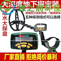 Metal detector Underground treasure detector 10 meters high precision treasure hunting instrument Gold silver dollar Copper money gold detector