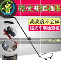 Car bottom inspection mirror Visual car bottom security inspection instrument mirror Car chassis safety inspection mirror
