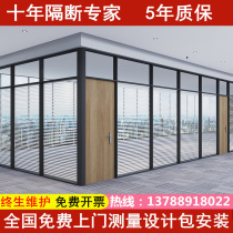 Office glass partition wall aluminum alloy frosted double-layer tempered glass louver screen high partition wall