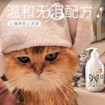  Cat shower gel sterilization deodorization antipruritic kittens cat bath short and short special blue cat shampoo pet supplies