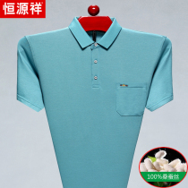 Hengyuan Xiangs new summer ice silk short sleeve T-shirt true silk mulberry silk t-shirt man turning loose and casual polo shirt