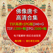 Thangka Buddha high-definition pictures of Tibetan religious immortals inkjet printing decorative white sketch electronic version of the material collection