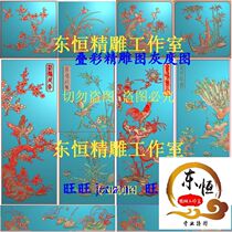 Meilan bamboo chrysanthemum four seasons flowers and birds top box cabinet Sun Crane Pine tree peacock chicken lotus carved gray scale relief map