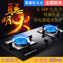 Shangfeng large fire force gas stove Natural gas 10T liquefied gas embedded hole 600 Laifu Good Wife C
