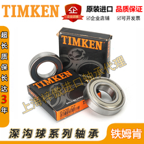 Imported from the United States TIMKEN TIMKEN bearings 6200 6201 6202 6203 6204 6205
