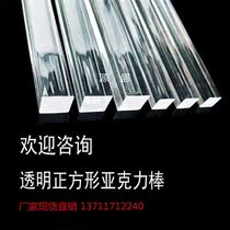 High transparent positive multilateral reinforced square acrylic bar plexiglass square acrylic strip custom 2-188