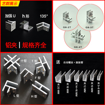 5~20 Aluminum alloy glass cabinet glass clip fixed clip Glass connection hardware accessories word U-shaped clip