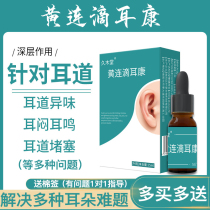 People use the middle ear external ear canal membrane perforation to stop itching and sulking water flow pussy ear rot ear drop ear drops