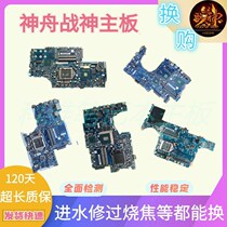 Shenzhou Ares K650D K670D K680E K680D G4 G6 Turion destroyer DC DD2 KP motherboard