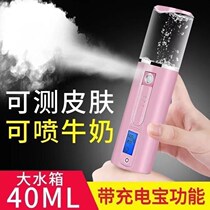 Nano spray hydrating instrument portable face moisturizing hydrating steam face cold spray beauty instrument humidification artifact