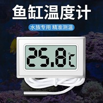 Swimming pool temperature measurement water temperature waterproof high temperature resistant measurement small professional sensor showing the fish pool digital bath