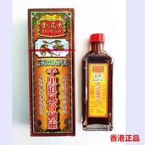 Hong Kong Qianli Chasing Oil Xingapo Hongwei Original Kimbos Lumbar Spine Bone Pain Oil 40ML