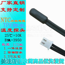 XH-T126 Super waterproof probe TPE one-piece temperature sensor NTC10K thermoelectric impedance corrosion