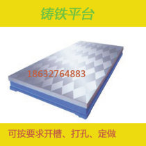 Cast iron platform machine tool bench Measuring scribe platform inspection detection platform 00 level artificial scraping and grinding flat