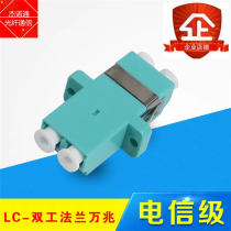 10 Mc duplex fiber optic connector LC coupler small square connector OM3 pigtail conversion head LC-LC flange