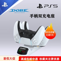 DOBE Sony PS5 accessories handle holder charge double charge base controller handle wireless charger