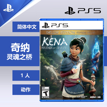 Sony ps5 game China kena Soul Bridge Spirit Bridge Deluxe Edition kena Chinese spot
