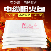 Fire-resistant fire-resistant package 720 type National Standard 400 type power cable special bridge blocking expansion fire pillow