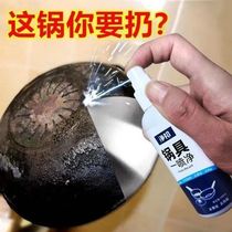 Washing pot bottom black dirt cleaning agent stainless steel rust removal cleaner kitchen pot burnt oil artifact cleaning paste