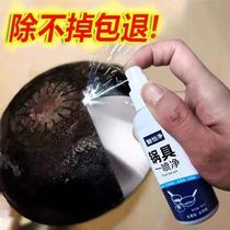 (A spray) wash the bottom of the black dirt cleaning agent stainless steel rust removal kitchen pot burning to remove oil and grease artifact paste