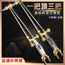 G01-30 100 300 all-copper stainless steel lengthened and thickened oxygen acetylene cutting gun firing suction torch welding gun