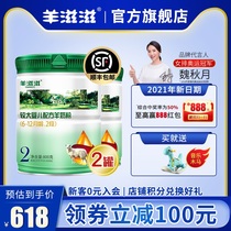 (Official flagship store)Yang Zi Zi sheep milk powder Baby 2-stage 6-12 months baby milk powder 800gX2 cans