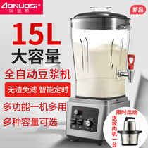 Large capacity soy milk machine Commercial breakfast shop with freshly ground slag-free high-power smoothie machine juicer can be customized 110v