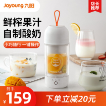Jiuyang household multi-functional small mini accompanying juicer Yogurt cup automatic portable electric yogurt machine
