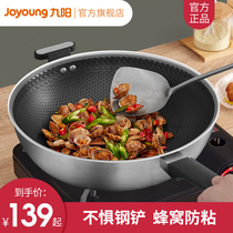  Jiuyang non-stick pan wok Household 304 stainless steel pot wok Induction cooker Gas stove special pan