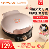 Joyoung electric pancake pan household double-sided heating electric pancake pan pancake pan pancake machine pancake pan electric frying pan pancake machine