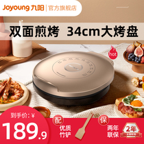 Jiuyang electric cake pan household double-sided heating non-stick pan deepening large pancake Pot Smart baking machine GK130