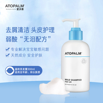 (Store broadcast special) Aidokang childrens special mild care shampoo --- valid until May 2022