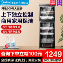 Midea commercial disinfection cabinet household vertical cabinet type large capacity heat drying kitchen cleaning dish cabinet 300-02